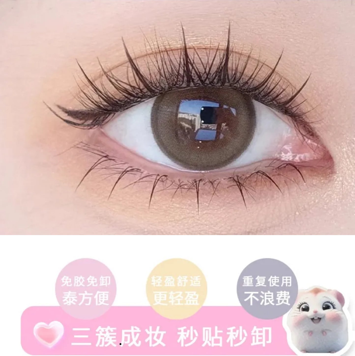 Gege Bear - Mouse Edition False Eyelashes