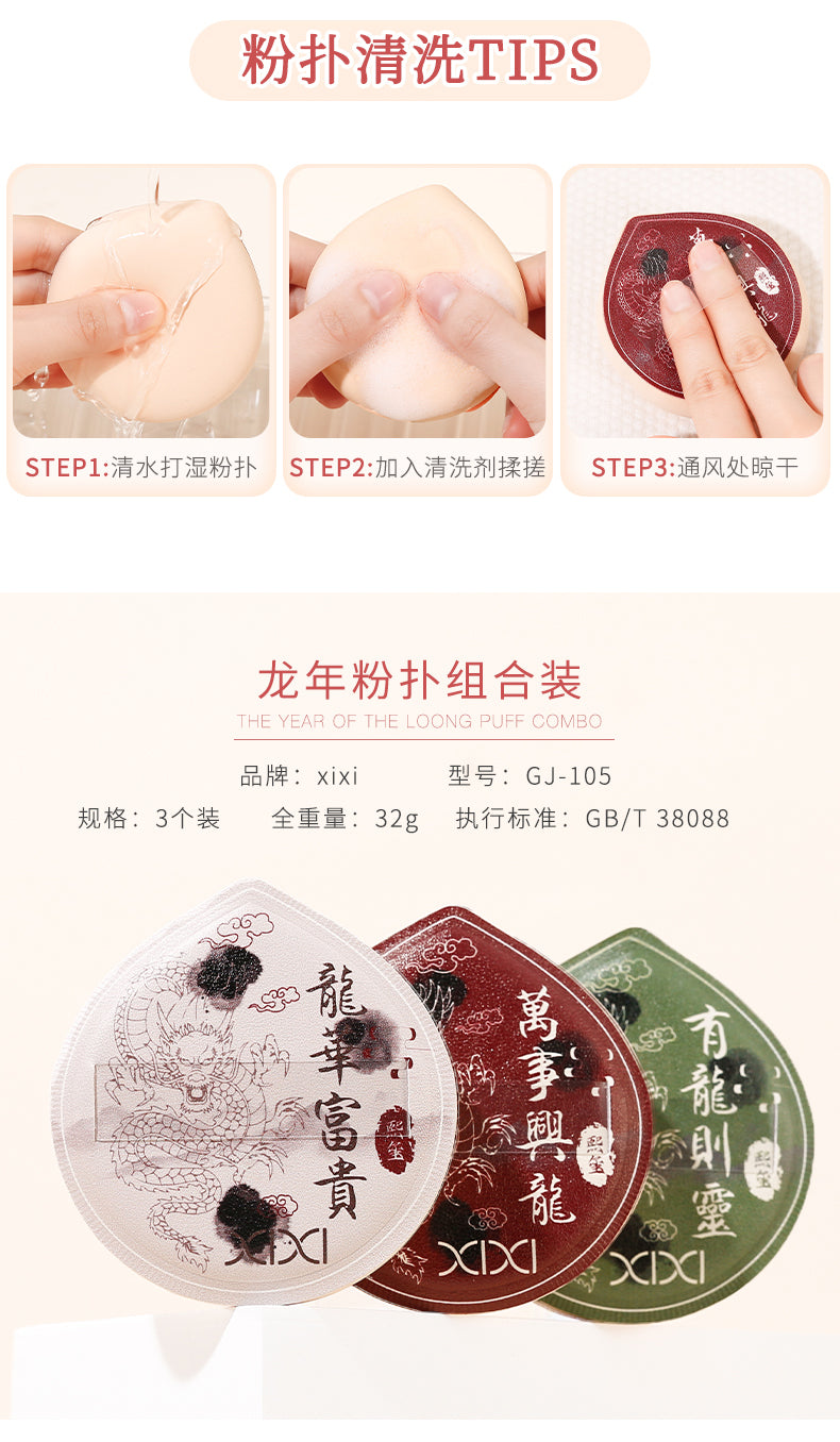 xixi - Soft Cushion Puff 